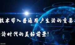 区块链技术的发展催生了