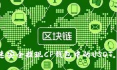 2025必看：如何快速安全提