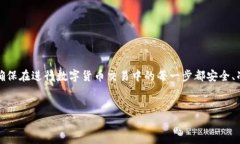 要将其他人的币转入自己