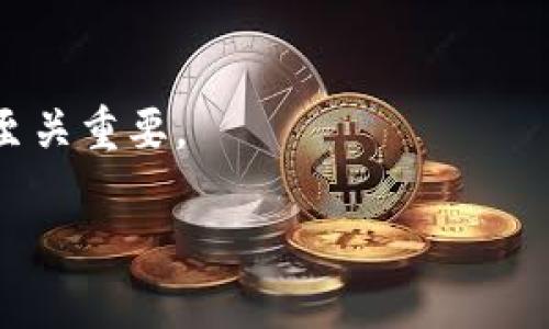 要查询TP钱包（TP Wallet）地址注册的时间，您可以按照以下步骤进行：

### 1. 查询交易记录
每一个TP钱包地址在区块链上都有其交易记录。您可以通过区块链浏览器来查询该钱包地址的交易历史，以此可以大致推测地址的创建时间。
具体步骤如下：
ul
li访问一个常用的区块链浏览器网站，例如Etherscan（对于以太坊地址）或BscScan（对于币安智能链地址）。/li
li在搜索框中输入您想查询的TP钱包地址。/li
li查看该地址的交易记录，通常第一个交易就是该地址创建的时间点。然而，这取决于该地址是否有任何交易。/li
/ul

### 2. 通过交易记录推测注册时间
如果该钱包地址没有任何交易记录，那就很难准确得知其创建时间。通常来说，刚创建的地址不会立即有交易，所以您只能通过这些区块链浏览器上显示的第一个交易时间来推测。

### 3. 使用钱包自带功能
一些钱包应用程序可能会提供更详细的用户信息，包括地址创建的初始时间。如果您使用的是TP钱包，可以检查它的设置或帮助文档，看看是否有这种功能。

### 4. 联系客服
如果以上方法都无法满足您的需求，您也可以尝试联系TP钱包的客服支持，询问他们是否有方法能帮助您获取该地址的注册时间。他们可能会提供更专业的技术支持。

### 总结
虽然没有直接的方法查找TP钱包地址的注册时间，但通过区块链浏览器分析交易记录或者通过钱包的相关功能，大致可以获取一些信息。

### 额外建议
在使用任何数字钱包时，确保您的私钥和助记词安全，这对于保护您的资产至关重要。

如果您还有其他问题，欢迎继续提问！