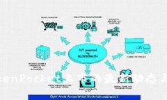 2025必看：TokenPocket上市的