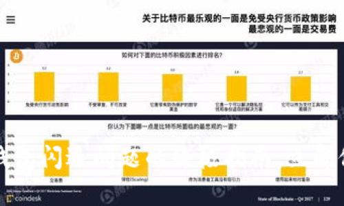 解决OPPO TP钱包闪退问题的终极指南：立即修复，轻松使用！