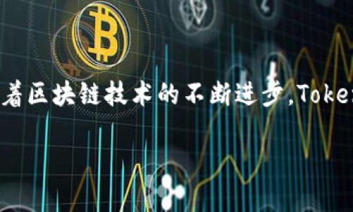 TokenPocket 是一款多链数字钱包，支持多个区块链网络，旨在为用户提供安全、便捷的加密资产管理和交易服务。它不仅支持传统的以太坊和比特币等主要加密货币，还支持多种公链及其生态系统中的代币，用户可以轻松管理不同的数字资产。

### TokenPocket的主要功能

跨链支持
TokenPocket 的一大优势在于其跨链支持功能。用户可以在多个区块链上进行资产转移和交易，而无需切换不同的钱包应用。这种便利性使得TokenPocket在日益多样化的加密货币市场中脱颖而出。

安全性
安全性是TokenPocket的一项重要特性。它采用了多重加密技术和冷存储方式，确保用户的私钥和数字资产存储安全。此外，TokenPocket 还引入了多重签名机制，使用户在进行重要操作时需要多个权限验证，进一步增强资产安全。

用户友好的界面
TokenPocket 设计了简单直观的用户界面，即使是初学者也能轻松上手。用户可以通过简单的步骤创建钱包、添加资产、进行交易，这种友好的体验大大降低了用户的学习曲线。

DApp支持
TokenPocket 不仅是一个钱包，还为用户提供了丰富的去中心化应用（DApp）接口。用户可以在平台上直接访问各类DApp，包括去中心化交易所、游戏、金融服务等，体验更加丰富的区块链生态。

### TokenPocket的市场优势

多样化的资产管理
在TokenPocket，用户不仅可以管理主流加密货币，还可以通过其独特的跨链功能，管理较少见的代币。这一特性吸引了众多有不同需求的用户，使TokenPocket成为一个多功能的资产管理平台。

社区支持
TokenPocket 也有着活跃的社区支持，用户可以在社区中获得帮助、分享经验和获取最新数据信息。这种互动不仅增强了用户的黏性，还提升了TokenPocket的使用体验。

### 如何使用TokenPocket

下载与安装
首先，用户需要在官方网站或应用商店下载TokenPocket应用。安装完成后，用户可以按照提示创建新钱包。创建钱包时需要记住或安全保存助记词，这是恢复钱包的重要信息。

导入钱包
如果用户已经拥有其他钱包，可以选择导入钱包功能，输入助记词或私钥即可快速迁移资产。TokenPocket 对导入过程进行了简化，尽量减少用户的操作步骤。

添加资产
在创建或导入钱包后，用户可以开始添加资产。选择需要添加的区块链，输入相应的代币信息，TokenPocket将自动显示相应的资产余额。

进行交易
用户可以在TokenPocket中直接进行交易，选择需要转账的代币，输入对方的钱包地址和转账金额，确认交易后即完成转账。TokenPocket会显示交易费用和预计到账时间，方便用户掌握交易状态。

### TokenPocket的未来展望

持续更新与功能扩展
随着区块链技术的快速发展，TokenPocket 也在不断更新和扩展其功能。未来，它计划进一步支持更多的区块链网络及其生态系统，为用户提供更广泛的服务。此外，TokenPocket 还将增强其安全性和用户体验，以满足不断变化的市场需求。

教育与推广
为了进一步扩大用户基础，TokenPocket 将加大对区块链知识的普及和教育推广。通过举办线上线下活动、发布教育资源，TokenPocket 希望能够吸引更多非技术用户加入区块链生态系统。

### 结论

总结
TokenPocket 是一款强大的多链数字钱包，其跨链支持、安全性、用户友好界面和DApp接口，使其在市场中占据了一席之地。随着区块链技术的不断进步，TokenPocket 将继续致力于为用户提供更好的服务和体验。在这样一个快速变化的环境中，TokenPocket 的未来将充满无限可能。

希望以上内容能够帮助您更好地理解TokenPocket及其在区块链领域的作用与价值。