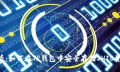 jiaotong      2025必看：如何