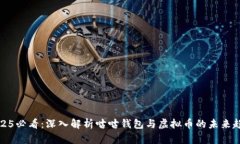 2025必看：深入解析咕咕钱
