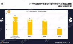   2023年立即了解以太坊钱