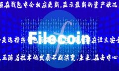 ## 区块链钱包技术架构图