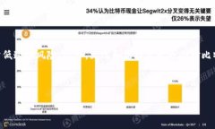 在探讨比特币钱包的安全