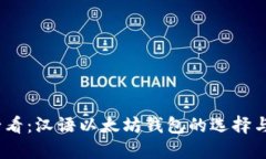 : 2025必看：汉语以太坊钱