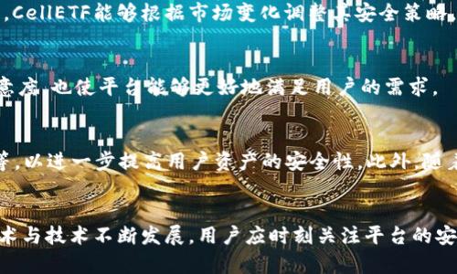   2025必看：立即了解以太坊钱包CellETF平台的安全性！ / 

 guanjianci 以太坊钱包, CellETF, 区块链安全, 加密货币 /guanjianci 

引言：加密货币钱包的安全性为何如此重要
随着加密货币的快速发展，加密货币钱包作为存储和管理数字资产的重要工具，其安全性问题愈发受到各方关注。以太坊钱包作为最受欢迎的加密资产钱包之一，其中包括了众多平台，如CellETF，吸引了大量用户的目光。然而，许多用户在选择使用这些平台时，常常会忽视安全性的考量。因此，了解CellETF平台的安全性，尤其是在2025年的市场环境下，对于任何希望保护自己资产的投资者来说，都是至关重要的。

CellETF平台概述
CellETF平台是一种基于以太坊区块链技术的钱包服务，旨在为用户提供便捷且安全的加密货币管理解决方案。该平台提供多种功能，包括安全存储、快速交易及多种加密资产的支持等。此外，CellETF还对接了DeFi（去中心化金融）服务，使用户能够在不同的金融应用中无缝切换，享受更高的灵活性和便利性。

安全性：CellETF平台的核心竞争力
CellETF的安全性是其吸引用户的一个重要因素。为了保护客户的资产，CellETF实施了多层安全防护措施。首先，它采用了先进的加密技术，在用户登录和资金转移时对数据进行加密，以防止黑客攻击和数据泄露。此外，平台还为用户提供了双重身份验证（2FA）的功能，通过要求用户提供第二种身份验证方式（如短信验证码或身份验证应用），进一步增加了安全性。

监管合规性与用户信任
CellETF平台强化其监管合规性，通过全球多国的法规审查，确保在不同地区的用户都能合法使用服务。这不仅让用户对平台产生信任感，也为用户提供了在法律框架内进行交易的安全保障。此外，CellETF还积极参与各类反洗钱（AML）和客户身份识别（KYC）措施，确保资金的来源合规，避免用户因参与非法活动而面临法律风险。

透明度与用户教育
对于许多用户来说，平台的透明度至关重要。CellETF致力于为用户提供清晰的政策与规则，包括费用结构和服务条款等。这一措施不仅增强了用户对平台的信任，也减少了因信息不对称可能导致的误解与风险。此外，CellETF还开设了在线教育平台，发布关于加密货币安全、投资策略和市场动态的文章和视频，以帮助用户提升其金融素养。

风险评估能力与应对机制
在加密货币的世界中，风险是无处不在的，尤其是在市场波动较大的情况下。CellETF平台建立了全面的风险评估系统，可以实时监测市场趋势，及时预警可能出现的危机。通过数据分析和用户行为分析，CellETF能够根据市场变化调整其安全策略，保护用户资产免受潜在风险的影响。此外，平台还设立了应急机制，在发生安全事件时能够迅速响应，采取必要措施保障用户的资金安全。

社区与客户反馈
此外，CellETF还积极维护其用户社区，通过建立用户反馈通道，听取用户意见和建议。用户在平台上的反馈将直接影响未来的产品迭代和安全升级。这种开放性和互动性不仅提升了用户的参与感和满意度，也使平台能够更好地满足用户的需求。

2025年展望：未来安全趋势
展望2025年，随着技术的不断发展，区块链的安全性问题将成为一个更为重要的话题。CellETF在未来将继续加强其技术升级，引入更多先进的安全措施，例如多重签名技术、冷钱包或硬件钱包的集成等，以进一步提高用户资产的安全性。此外，随着去中心化金融（DeFi）和非同质化代币（NFT）的崛起，CellETF将不断更新其平台功能，以适应新时代用户的需求。

结论：选择CellETF，保护你的数字资产
总之，随着加密货币的普及，选择一个安全、可靠的以太坊钱包平台显得尤为重要。CellETF凭借其多层的安全机制、透明的运营、以及对用户教育的强调，已成为许多投资者的优选。由于数字资产的保护术与技术不断发展，用户应时刻关注平台的安全动态，与时俱进，努力提升个人的投资安全意识。相信通过CellETF，您可以安全、稳定地管理自己的数字资产，实现财富增值的目标。不要再犹豫，立即了解CellETF平台的安全性，为您的投资保驾护航！