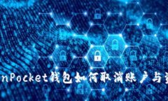 立即了解！TokenPocket钱包如