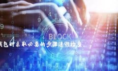 关于比特币钱包开网的问