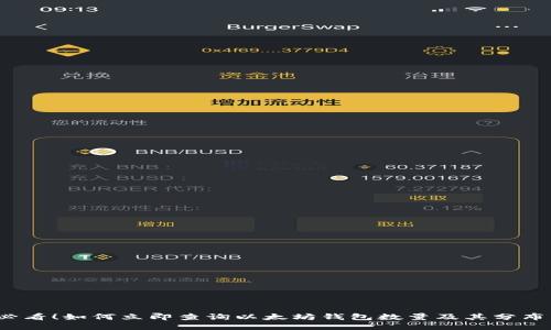 2025必看！如何立即查询以太坊钱包数量及其分布式信息