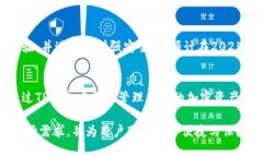 以下是关于如何在区块链