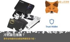  区块链钱包助记词推导详