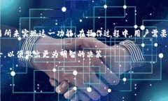 TP钱包是一款加密货币钱包