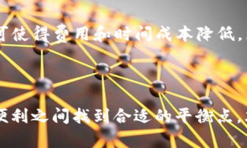 交易所的USDT转到钱包的作用解析：金融自由的第一步，立即了解！

USDT, 钱包, 交易所, 数字货币/guanjianci

引言
在数字货币的世界里，USDT（Tether）作为一种稳定币，因其价值与美元1:1挂钩而受到众多投资者的欢迎。因此，在交易所与个人钱包之间进行USDT转移，成为了一个不容忽视的重要操作。接下来，我们将深入探讨将USDT从交易所转移到个人钱包的种种意义和作用。

为什么选择将USDT转移到钱包？
首先，USDT的使用不仅限于简单的交易和投资，其实它在多种场景中都有着独特的作用。将USDT从交易所转到钱包，意味着你对于自己的财富管理拥有更强的控制权。在交易所中，尽管交易十分便利，但其安全性往往受到质疑，甚至可能面临被黑客攻击的风险。
因此，将USDT转移到个人钱包，尤其是冷钱包，可以大幅提高资金的安全性。相较于热钱包，冷钱包完全离线存储，几乎不受网络攻击的威胁从而为投资者提供更高的安全保障。

理财和存储的优选
其次，USDT在钱包中也能够提供更好的理财和存储功能。例如，可以通过不同的去中心化金融（DeFi）平台进行存储，获取更高的利息收益。此外，通过将USDT储存在钱包中，用户可以更便捷地参与其他区块链项目，进行更具收益潜力的投资。
此外，某些钱包还支持USDT的直接交换功能，使得用户在保存日常资产的同时，可以快速参与各种投资或交易活动。这种灵活性使得个人的资金管理变得更加高效。

应对市场波动的策略
交易市场瞬息万变，尤其是在数字资产交易中，价格波动异常剧烈。因此，持有USDT不再仅仅是为了交易，也成为了应对市场波动的重要策略。当市场出现剧烈波动时，投资者可以迅速将盈利资金转换为USDT，从而降低风险。
在这种情况下，若USDT保存在交易所，投资者需要面对更高的风险与不确定性，而如若选择转移至钱包，则可以有效规避潜在的资产损失。此外，持有USDT作为避险资产，使得投资者在市场出现下行趋势时，能更灵活地调整自己的投资组合。

提升交易的平台化体验
除了安全性和灵活性外，将USDT转移到钱包还有助于提升整体交易体验。通过使用钱包，用户可以随时随地进行转账，而不需要依赖于交易所的开关时间。同时，某些钱包还提供丰富的用户界面和操作工具，这允许投资者实时监控和管理自己的数字资产。
这也意味着，交易者能够更及时地抓住瞬息万变的市场机遇。例如，当遇到突发的市场新闻或是突然的价格变动，能够通过钱包迅速转账，抓住机会，而不必再与交易所繁琐的操作流程相纠缠。

持有多种数字资产的便利性
更进一步，个人钱包的多功能性也起到了关键作用。随着数字资产的多样化，很多投资者并不单单选择持有USDT，一些钱包支持多种资产的存储与管理，这样的措施大大提升了使用体验。
当投资者将USDT转入此类钱包时，可以一并管理其他数字货币，享受更为便捷的资产配置。这种打通了不同资产之间的流动性，使得资金周转更加高效，实时调整投资策略成为可能。

与交易所的便捷性结合
虽然将USDT从交易所转移至个人钱包有诸多好处，但仍需提醒用户，在一定情况下，仍需将资金留在交易所中。例如，当用户需要进行短期交易时，将USDT留在交易所中可使得费用和时间成本降低。为了平衡资金的流动性与安全性，投资者需要根据自己的需求制定合理的资产管理策略。
此外，定期评估和监走势对于有效管理资产安全也显得极为重要。因此，即便是将大部分USDT转移至钱包中，时不时地回归交易所进行交易也是一种可行的策略。

结论
总的来说，将USDT从交易所转移到个人钱包不仅提升了资金的安全性与流动性，而且也为参与更加广泛的数字资产交易创造了便利。但对于投资者而言，懂得在安全与便利之间找到合适的平衡点，才是实现财富增值的关键。未来，随着数字经济的不断发展，个人钱包将愈发成为金融管理中不可或缺的重要一环。而现在就行动起来，用USDT拥抱属于你的金融自由吧！