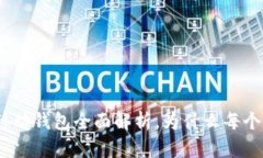 2025必看：比特币移动钱包