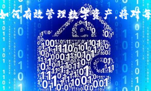 取消TP钱包（Trust Wallet）的打包操作通常指的是终止正在进行的交易或撤销某个已经发出的交易请求。目前，TP钱包本身并不直接支持取消已经通过区块链发送的交易，因为区块链交易一旦确认就不可撤销。然而，如果你想要了解如何管理你的交易或处理相关问题，可以参考以下内容。

### 1. 理解区块链交易的不可逆性
不可逆转的特性
区块链的设计使得交易一旦被确认，就无法被撤回或更改。这意味着，如果你已经完成了一笔交易，即使是出于错误或想要取消的目的，也不能通过TP钱包直接操作来撤销。因此，在进行交易前，务必确认信息准确无误。

### 2. 如何防止错误交易
提高交易准确率的方法
为了避免未来出现无法取消的情况，用户可以采取以下几种措施：
ul
    listrong仔细检查地址：/strong在发送加密货币之前，确保将币发送到正确的钱包地址，错误的地址将导致资金损失。/li
    listrong确认交易费用：/strong设置合理的交易费用，以确保交易能尽快得到确认。/li
    listrong使用小额测试：/strong在发送大额资金之前，先进行小额测试交易，以确认交易流程是否顺利。/li
/ul

### 3. 如何查看交易状态
监控交易状态的方法
如果您已经发起了交易并想要查看其状态，可以通过以下步骤操作：
ol
    li打开TP钱包，选择“交易记录”或类似选项。/li
    li查看相应交易的状态，通常会显示为“待确认”、“已确认”或“失败”。/li
/ol

### 4. 应对错误交易的策略
一旦交易失败，如何处理
如果您发现交易失败或资金无法到账，可以考虑以下方法：
ul
    listrong检查区块链浏览器：/strong通过区块链浏览器查询该笔交易的详细信息，以获得更多关于交易状态的线索。/li
    listrong联系TP钱包支持：/strong如果您认为您的钱包出现了问题，可以向TP钱包的客服团队寻求支持。/li
    listrong了解社区反馈：/strong查看社区论坛或社交媒体，了解其他用户可能面临的类似问题及其解决办法。/li
/ul

### 5. 管理你的数字资产
如何更好地管理你的TP钱包中的资产
为了确保你的数字资产得到妥善管理，建议关注以下几点：
ul
    listrong启用两步验证：/strong增强安全性，防止未授权访问。/li
    listrong定期备份钱包：/strong备份助记词和私钥，确保一旦丢失设备仍可恢复。/li
    listrong关注市场动态：/strong通过新闻和分析，了解市场变化，避免因市场波动导致的损失。/li
/ul

### 6. 从错误中学习
总结与反思
在数字货币的世界中，学习如何管理和处理交易是至关重要的。每一次交易都是一次学习的机会，反思过往的错误可以帮助用户在未来避免同样的问题。同时，保持对新技术和趋势的关注，将使你能够更好地适应不断变化的数字货币环境。

### 结论
总结要点
TP钱包虽然不支持直接取消交易，但用户可以通过保持警惕和采取预防措施来减少错误发生的风险。理解区块链交易的特性以及如何有效管理数字资产，将对每位加密货币爱好者有着积极的影响。请务必在进行交易时谨慎考虑，并寻求更好的策略以保障个人资产安全。

以下是本文的和关键词：

立即了解如何在TP钱包中处理交易和防止错误