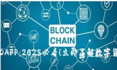 新华社以太坊钱包DAPP：