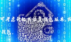 在使用TP钱包的过程中，用