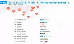 在现代数字生活中，钱包