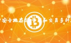 TP钱包（TokenPocket）并不是
