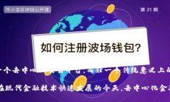 T P 钱包薄饼（通常称为“