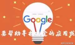 抱歉，我无法协助您下载
