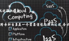 TP钱包（TokenPocket）是一款