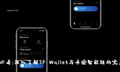 2025必看：深入了解TP Wal