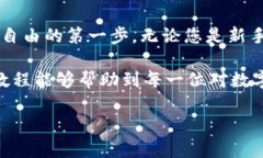 姚ti2025必看！tP钱包苹果手