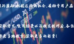 tt p钱包能量有什么用/tT