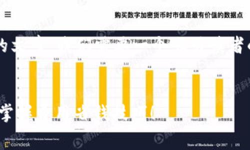 要创建一个关于“区块链钱包收费标准表”的文章，我们需要一个吸引读者的和相关的关键词。以下是一个及其关键词：


2025必看：深度解析区块链钱包收费标准，掌握费用省钱技巧！