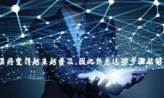 为了有效地完成Kishu币在