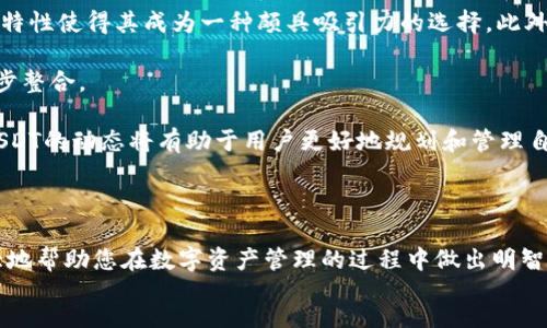 div
USDT可以放在钱包吗？揭秘稳定币存储方式

在数字货币的世界中，USDT（泰达币）因其与美元挂钩，成为了众多投资者和交易者青睐的选择。然而，许多人心中有一个疑问：USDT可以放在钱包里吗？答案是肯定的，但在此之前，我们需要了解什么是数字钱包，以及如何安全存储自己的USDT资产。

什么是数字钱包？

数字钱包是存储、发送和接收 cryptocurrency（加密货币）的软件或硬件工具。数字钱包可以分为热钱包和冷钱包，分别对应线上和线下存储。“热钱包”是时刻连接互联网的，可以快速进行交易，但相对安全性较低。而“冷钱包”则是脱离互联网的存储方式，虽然使用上不够便利，但其安全性较高，适合长期保存。对于希望存储USDT的用户，选择合适的钱包类型至关重要。

USDT存储方式的选择

要存储USDT，我们需要先选择合适的钱包。许多交易所提供热钱包功能，让用户可以直接将USDT及其他加密货币存放在交易所的钱包中；然而，这样的做法有一定风险，因为如果交易所遭遇攻击或出现运营问题，用户的资产可能面临丢失的风险。

因此，许多用户更倾向于将USDT存储在个人钱包中。个人钱包可以是软件钱包，如MetaMask、Trust Wallet，也可以是硬件钱包，如Ledger和Trezor等。这些钱包提供了更高的安全性，让用户能够更好地控制和管理自己的投资。

热钱包与冷钱包的优缺点

热钱包的主要优点在于其使用便捷性。由于热钱包时刻连接互联网，用户可以随时随地进行交易，使得其在日常使用中非常方便。然而，热钱包的缺点是安全性较低，容易受到黑客攻击或网络钓鱼的威胁。因此，对于大额资产的投资者来说，使用热钱包需要更加小心。

相比之下，冷钱包更为安全。冷钱包的设计使其不会直接与互联网连接，因此大幅度降低了黑客攻击的风险。虽然冷钱包在交易时使用不够便捷，但对于长期存储USDT或其他数字资产来说，它无疑是最佳选择。因此，有关USDT存储的建议如下：若您的资产规模较大，请考虑使用冷钱包进行保存。

如何将USDT存入钱包？

将USDT存入钱包的步骤很简单，首先，您需要下载并安装好您选择的钱包应用或者准备好硬件钱包。接下来，您需要生成一个新的钱包地址。这一过程通常伴随着一系列的安全提示，比如备份助记词等。在这方面，确保将这些助记词保存在安全的地方，切勿与他人分享，因为一旦助记词丢失，您的钱包就无法恢复。

完成钱包创建后，您可以选择通过交易所或其他方式向您的钱包地址发送USDT。通常，您可以在交易所内找到“提款”选项，输入您的钱包地址和要发送的数量，确认无误后进行提款操作。

USDT的安全性与风险管理

在存储USDT时，风险管理是非常重要的一环。除了选择安全的钱包类型外，用户还需保持警惕，以避免各种网络诈骗和虚假项目。例如，出现过一些假冒钱包应用以获取用户私钥或助记词，因此在选择应用时一定要确保来自官方网站或相关渠道。

此外，使用双重认证等安全措施也将大大提升您的账户安全性。这种多重验证机制能有效降低账户被盗用的可能性。

USDT的未来展望与趋势

随着区块链技术的发展与大规模应用，USDT这一稳定币的使用也越来越广泛。许多企业已经开始接受USDT作为支付手段，尤其是在国际贸易中，USDT的快速转账特性使得其成为一种颇具吸引力的选择。此外，USDT在去中心化金融（DeFi）生态系统中也发挥了重要作用，成为流动性挖掘和借贷平台中的重要组成部分。

展望未来，USDT的市场也会随着全球经济形势的变化而不断调整。随着金融科技的不断发展，USDT的应用场景将会更加多样化，从而促进其在全球经济中的进一步整合。

综上所述，USDT可以安全地存放在数字钱包中，用户需要根据自己的需求选择合适的钱包类型，确保存储的安全性，并做好风险管理。随着市场环境的变化，关注USDT的动态将有助于用户更好地规划和管理自己的数字资产。

小结

总之，USDT不仅可以存放在钱包中，而且其存储方式的选择直接影响到资产的安全性和流动性。因此，了解各种钱包类型的优缺点，以及如何进行安全存储，将极大地帮助您在数字资产管理的过程中做出明智的决策。
/div
