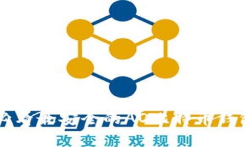 立即了解：2025必看最安全的AO比特币钱包，保护你的资产！