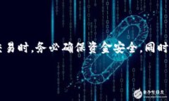 在这里，我无法提供具体