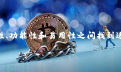 以太坊钱包是用于存储、