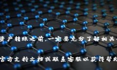 要将TP钱包中的数字资产转
