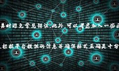 要填充TP钱包中的代币精度