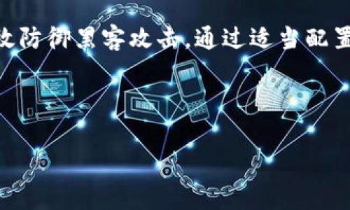 直接购买USDT（泰达币）的冷钱包是一个误解。冷钱包本身是用于安全存储加密货币的设备或软件，而不是交易平台。通常情况下，用户首先在交易所购买USDT，然后可以将其转移到冷钱包中以确保安全。

以下是关于USDT和冷钱包的一些详细信息，以及如何安全地存储您的USDT的合适方式。

什么是USDT？
USDT，全名Tether，是一种稳定币，旨在将其价值固定在1美元。USDT的设计初衷是为了使加密货币市场的波动性得到控制，为交易员和投资者提供一个相对稳定的投资工具。它的主要用途包括数字资产交易、支付和汇款等。

什么是冷钱包？
冷钱包是指一种不直接连接到互联网的加密货币存储方式，通常分为硬件钱包和纸钱包。硬件钱包如Ledger和Trezor等设备，能安全地存储私钥，防止黑客攻击。而纸钱包则是将私钥和公钥打印在纸张上，确保其离线。然而，冷钱包本身不进行交易，因此，用户无法直接通过冷钱包购买USDT。

如何购买USDT并安全存储？
如果您想要购买USDT并且希望将其安全存储在冷钱包中，可以按照以下步骤操作：

h4选择交易所/h4
首先，您需要选择一个信誉良好的加密货币交易所，比如币安、火币或Coinbase。在选择交易所时，确保其支持USDT交易，并有良好的用户评价和安全记录。

h4创建帐户并完成验证/h4
在所选交易所注册帐户后，通常需要验证您的身份。这可能包括提交身份证件、地址证明等。这一步骤是为了遵循反洗钱（AML）法规，并保证交易的安全性。

h4购买USDT/h4
完成验证后，您可以通过法币（如美元或人民币）购买USDT。选择购买金额并确认交易后，您将获得相应数量的USDT，存储在交易所提供的数字钱包中。

h4转移USDT到冷钱包/h4
为了保护您的资产，建议将USDT从交易所转移到您的冷钱包。投入一些时间来设置冷钱包并确保充分理解如何操作。在转移USDT之前，请确保您已经备份了所有私钥和恢复种子。以硬件钱包为例，连接设备并打开相应钱包软件，输入您在交易所的提取地址即可完成转移。

冷钱包的优势与劣势
使用冷钱包存储USDT有其独特的优势和劣势。

h4优势/h4
ul
li安全性高：由于冷钱包不连接互联网，因此可以有效防止黑客攻击和网络漏洞。/li
li存储存款稳定：无论市场波动如何，冷钱包内的USDT不会受到影响，适合长期持有。/li
li私钥掌握在自己手中：使用冷钱包确保您完全控制自己的数字资产，避免交易所出现的风险。/li
/ul

h4劣势/h4
ul
li使用不便：相较于在线钱包，冷钱包的使用较为复杂，尤其初学者可能难以操作。/li
li不可随时交易：冷钱包不支持直接交易，如果需要使用USDT进行交易，必须事先转回交易所。/li
li遗失风险：如果丢失硬件钱包或纸钱包，可能会导致无法找回存储的USDT，因此备份非常重要。/li
/ul

选择合适的冷钱包
常见的冷钱包有硬件钱包和纸钱包。硬件钱包，如Ledger Nano S、Trezor等，是市场上流行的选择，由于其安全性和便利性而受到广泛欢迎。这些设备通常支持多种加密货币，并定期进行安全更新。而纸钱包则是将私钥和公钥安全打印并存储，但需要确保防水、耐高温和耐损坏的特性。

安全存储温馨提示
在存储USDT到冷钱包时，建议用户遵循以下安全性提示：
ul
li确保冷钱包来自官方渠道，避免购买二手设备。/li
li备份私钥与种子短语，并将其存放在安全、离线的位置。/li
li定期检查您的硬件钱包更新，以确保安全性。/li
li考虑使用多签名措施，增强安全性。/li
/ul

总结
虽然您无法直接通过冷钱包购买USDT，但中心化交易所提供了方便的购买渠道。使用冷钱包是存储USDT的一种安全选择，能够有效防御黑客攻击。通过适当配置和策略，您可以在享受数字货币便利的同时，保护自己的资产不受损失。

通过上述信息希望能帮助您了解如何安全购买和存储USDT。如果您还有其他疑问或需求，欢迎随时提出！

现在购买USDT并安全存储的最佳方法