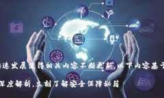 注意：区块链技术和数字
