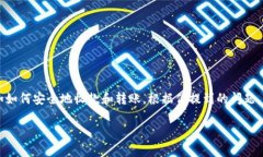 在讨论TP钱包（TokenPocket）