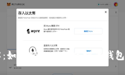 立即了解：如何轻松找到虚拟币钱包余额截图