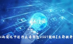 如何在没有ETH的情况下进