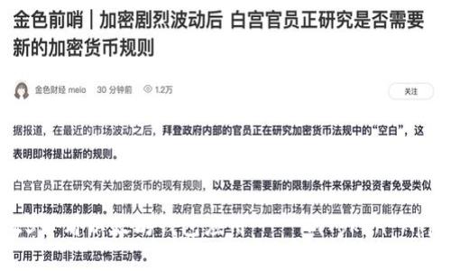 立即体验：2025必看以太坊钱包应用——imToken App的全方位解析