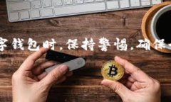 关于TP钱包提示“恶意连接