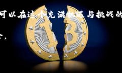 2025必看：如何快速了解