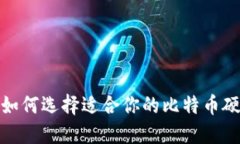 2025必看！如何选择适合你